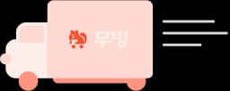 움직이는 트럭