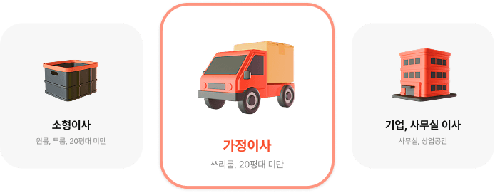move type